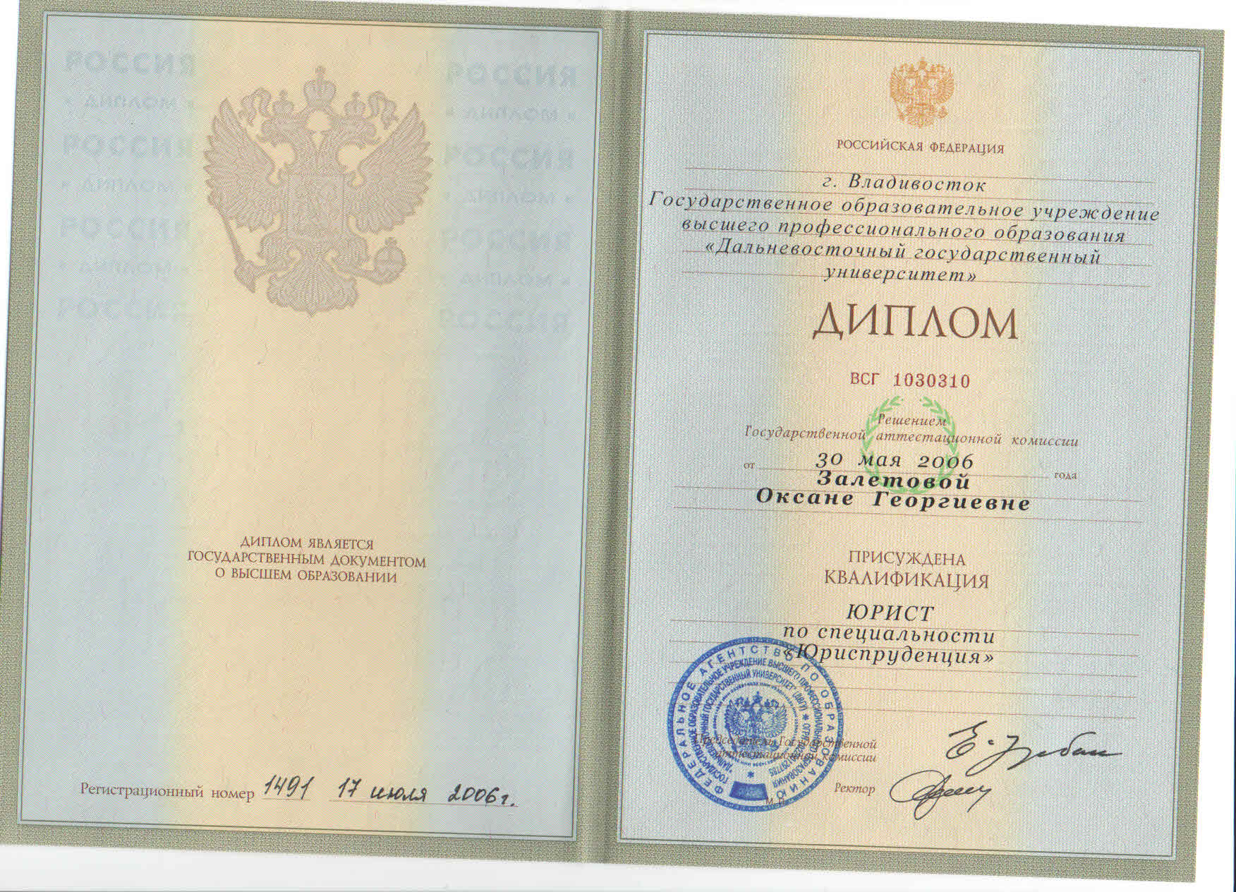 ДВГУ